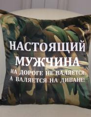 Подушка с фотопечатью Настоящий мужчина, хаки