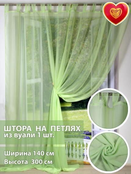 Штора вуалевая на петлях зеленый 140х300 см